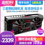 Sapphire 蓝宝石 Radeon RX Vega 56 8G HBM2 白金版 OC 显卡