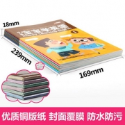 《幼儿园宝宝学英语绘本》有声版（全6册）