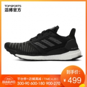 adidas Solar Boost 2018款/黑灰 实付到手499元