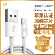 D8 Lighting数据线 1m 苹果官方MFI认证授权 24.9元包邮 历史低价
