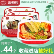 螺霸王螺蛳粉自热火锅268g*3盒 券后￥41.9