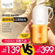 Deerma 德尔玛 DEM-NU01 便携式榨汁机 99元包邮（需用券）