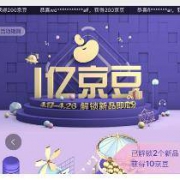 京东 手机新品季 解锁新品瓜分1亿京豆
