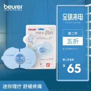 德国进口 beurer 迷你电脉冲按摩器 99元来电价 海淘230元