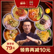 张嘉译代言 译长安 舌尖 白鹿原六味面食 1075g 59元亲子价 合9.8元/份