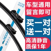 摩伊 通用无骨雨刷器 一对  券后9.9元