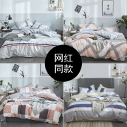 ins简约学生宿舍全棉三四件套网红被子  券后109元