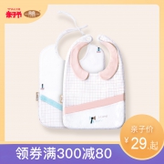 20日0点:L-LIANG 良良 婴儿口水巾 2件装
