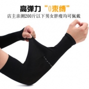 夏季冰防晒男士袖套女紫外线护臂手臂套袖冰丝假袖子手套薄款开车