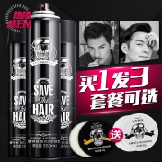 维特丝 定型喷雾发胶两瓶装 券后￥15.6