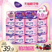 洁婷旗舰店 透气棉柔日夜用组合 券后￥66.9