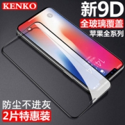 KENKO/KENKO苹果X钢化膜iPhone7Plus手机贴膜9D全屏覆盖8Puls全包6s玻璃6P蓝光XR保护