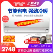 28日0点:Panasonic 松下 KFR-28GW/SH2-1 大一匹  壁挂式空调