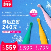 FOREO ISSA mikro宝宝小孩儿童礼物硅胶智能防水电动牙刷 599元