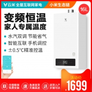 VIOMI 云米 JSQ30-VGW163 燃气热水器 16L