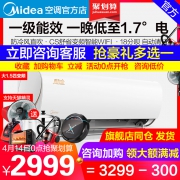 美的（Midea） KFR-35GW/WXAN8A1@ 壁挂空调 1.5匹  券后2989元