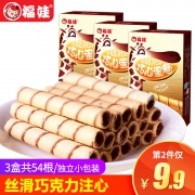 福娃 巧克力 注心蛋卷 105g*3盒 54根 19.9元包邮（第二件9.9元）