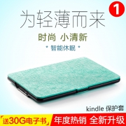 FCWM kindle499 手持单壳 保护套