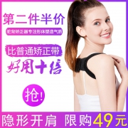 峰姿美 驼背矫正器带 9元包邮