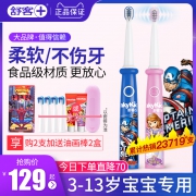 舒客舒克儿童款电动牙刷3-6-12岁小孩宝宝充电式自动刷牙神器男女  券后99元
