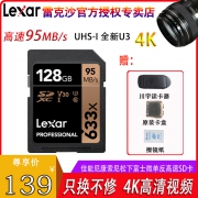 雷克沙（Lexar） 专业系列 633x SDXC UHS-1 U3 128GB SD 卡  券后129元