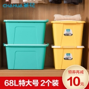 茶花 25L有盖塑料收纳箱3个 券后￥79