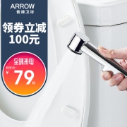 历史低价:ARROW 箭牌卫浴 AEHPQABS1010 多功能喷枪+软管套餐