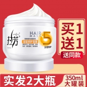 拉芳 深层修护发膜 350ml*2瓶 24.9元包邮