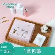 全棉时代官方旗舰店 纯棉化妆棉360片 券后￥25.9