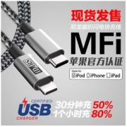 iDARS MFi认证 TYPE-C转Lightning PD快充数据线 1.2米 59元包邮（需用券）