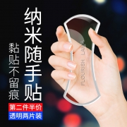 黑科技万能贴 2.8元包邮