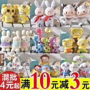 小号毛绒玩具抓娃娃机公仔批發 券后￥1.95