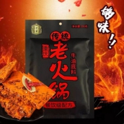 十吉 手工型牛油火锅底料 200g*2包