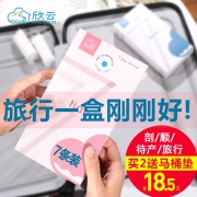 欣云 男女士一次性内裤 7条装 15.5元包邮（需用券）
