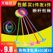 路狮 儿童跳跳球 普通款 7.8元包邮