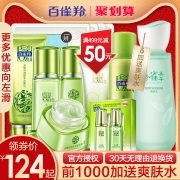 百雀羚 补水保湿水乳面霜礼盒套装 券后￥104