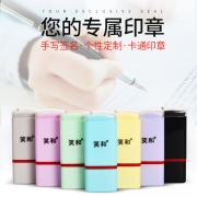 笑和 姓名印章 5*13mm 多色可选