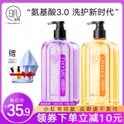 明澄雅 氨基酸洗发水250ml 券后￥20.9