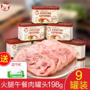 小猪呵呵 火腿午餐肉罐头 198g*9罐