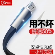 ￥6.9 鑫盾安卓数据线