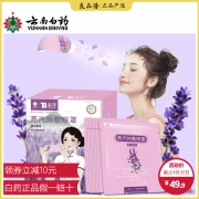 云南白药 百年质造系列蒸汽眼罩 10片/盒 29.9元包邮（需用券）