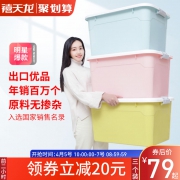 禧天龙 大号塑料收纳箱3个 券后￥79