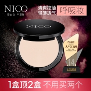Nico旗舰店 干湿两用清透丝滑粉饼 券后￥19.9