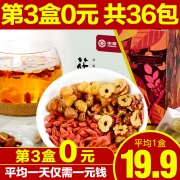 ￥7.9 中茶牌 桂圆红枣枸杞茶12袋120g