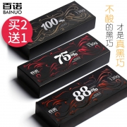 百诺100%纯黑巧克力礼盒散装休闲零食 券后￥16.9