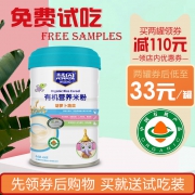 ￥38 慧恩 胡萝卜蔬菜营养有机米粉宝宝辅食
