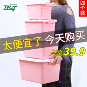 W.Q.T 收纳箱四件套 39.9元包邮