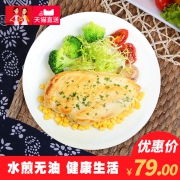 大成姐妹 水煎鸡扒黑椒原味10片1500g（男神版180g*5 女神版120g*5） 8.7折 ￥69