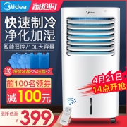 美的空调扇制冷器小空调冷风机家用小型水空调单冷风扇迷你冷气机 399元