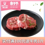 天猫 KERCHIN 科尔沁 牛排*10片 69.9元包邮